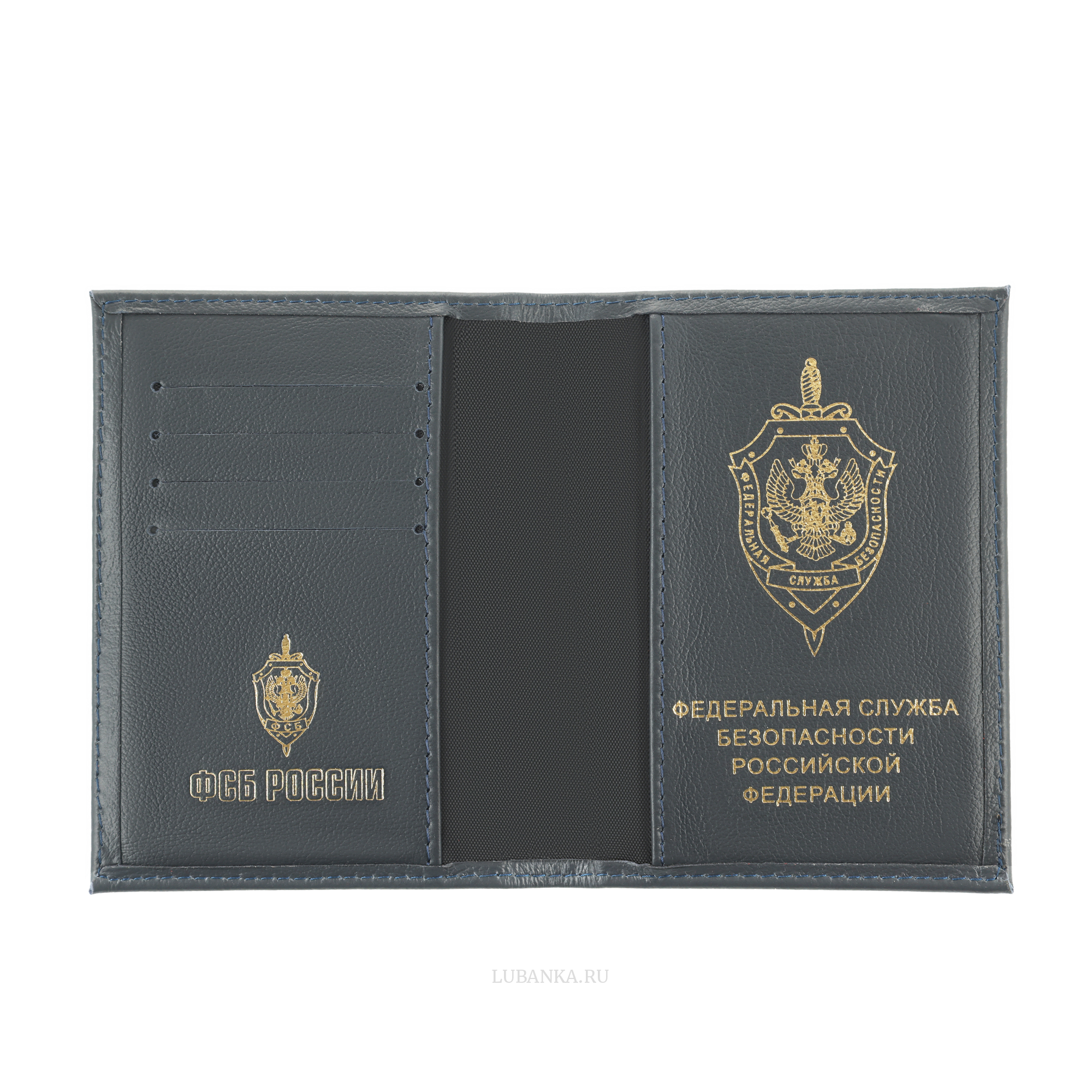 Обложка для автодокументов ФСБ с картхолдером темно синяя