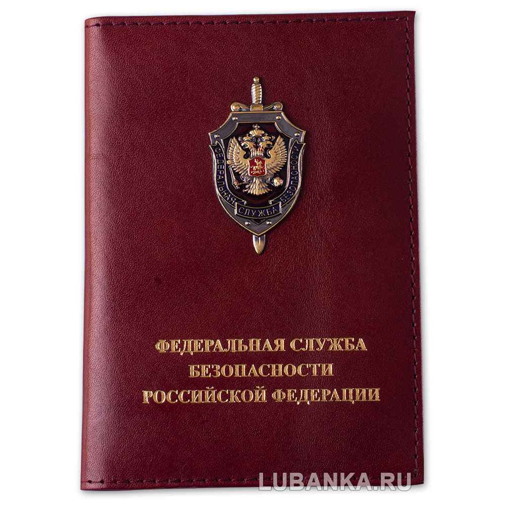 Обложка для паспорта ФСБ с жетоном бордовая