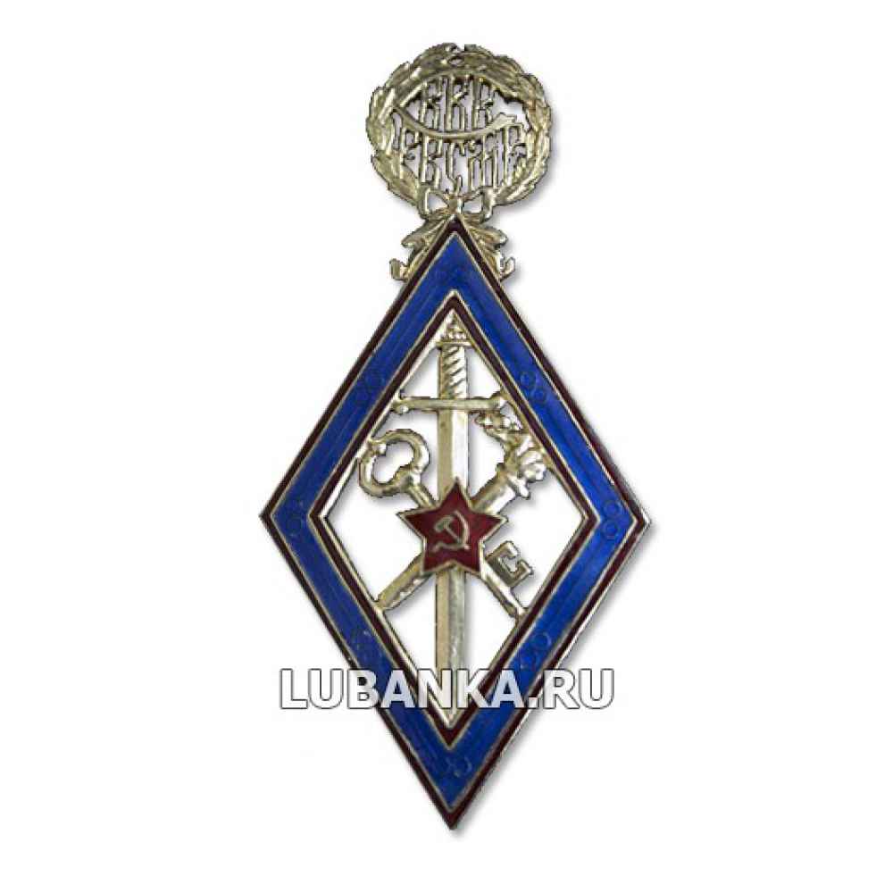 Знак Курсы Высшего командного состава милиции РСФСР